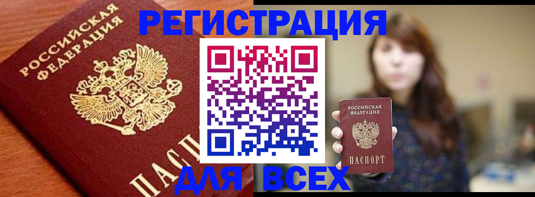 прописка поиск в Оренбургской области