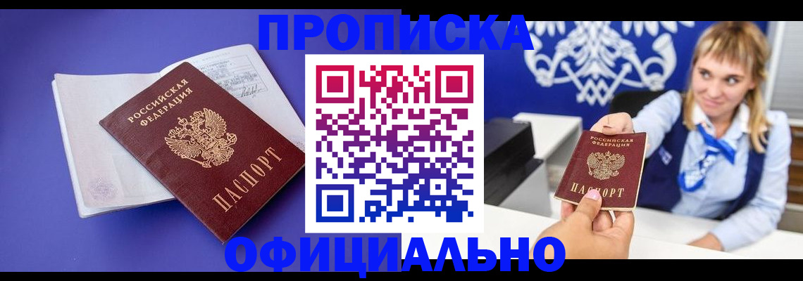 временная регистрация 2025 в Оренбургской области