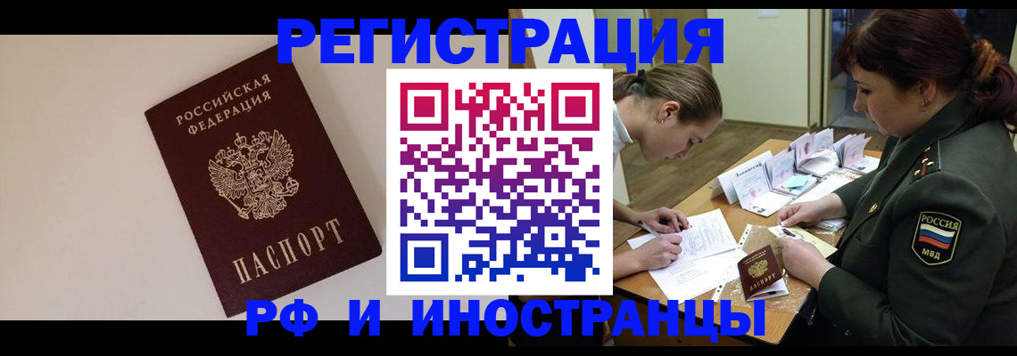 временная регистрация для школы в Оренбургской области