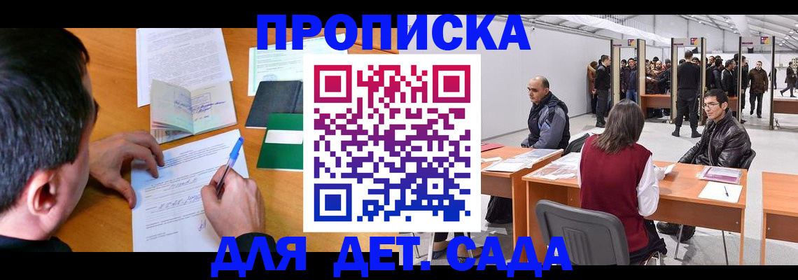 временная регистрация недорого в Оренбургской области